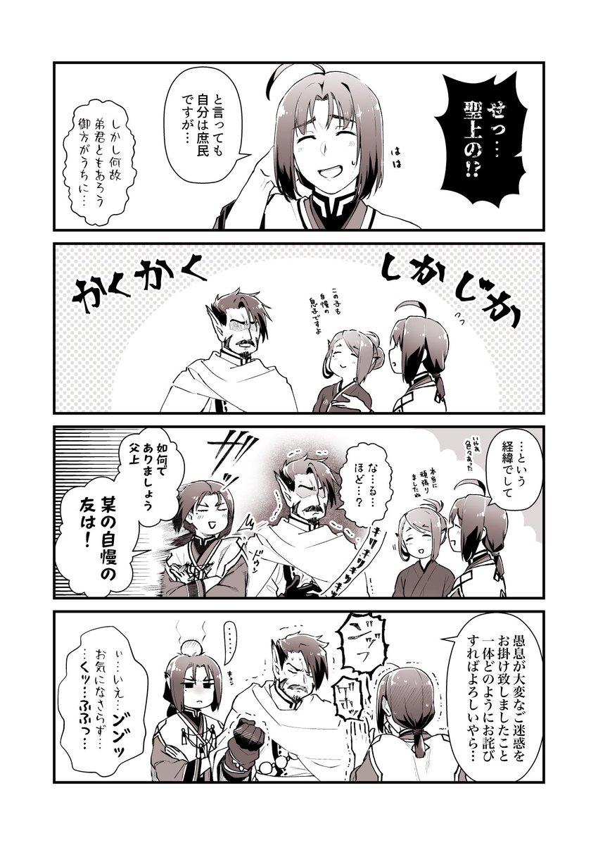 家族全員集合inハッピー時空で大混乱するパパトル見てぇ 