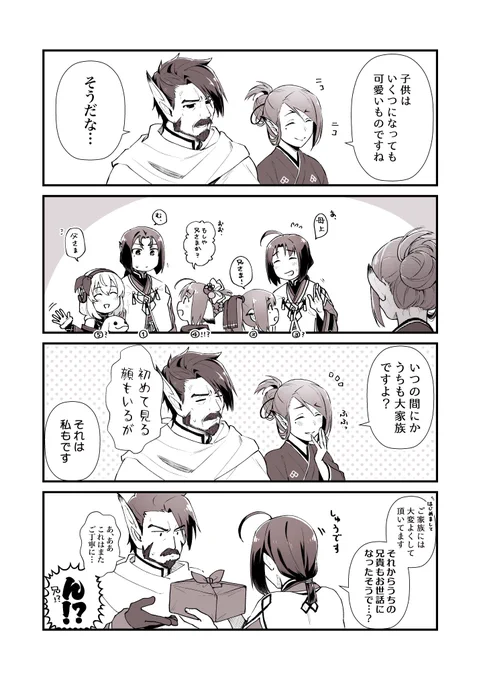 家族全員集合inハッピー時空で大混乱するパパトル見てぇ 