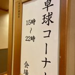 かみのやま温泉 日本の宿 古窯のツイート画像