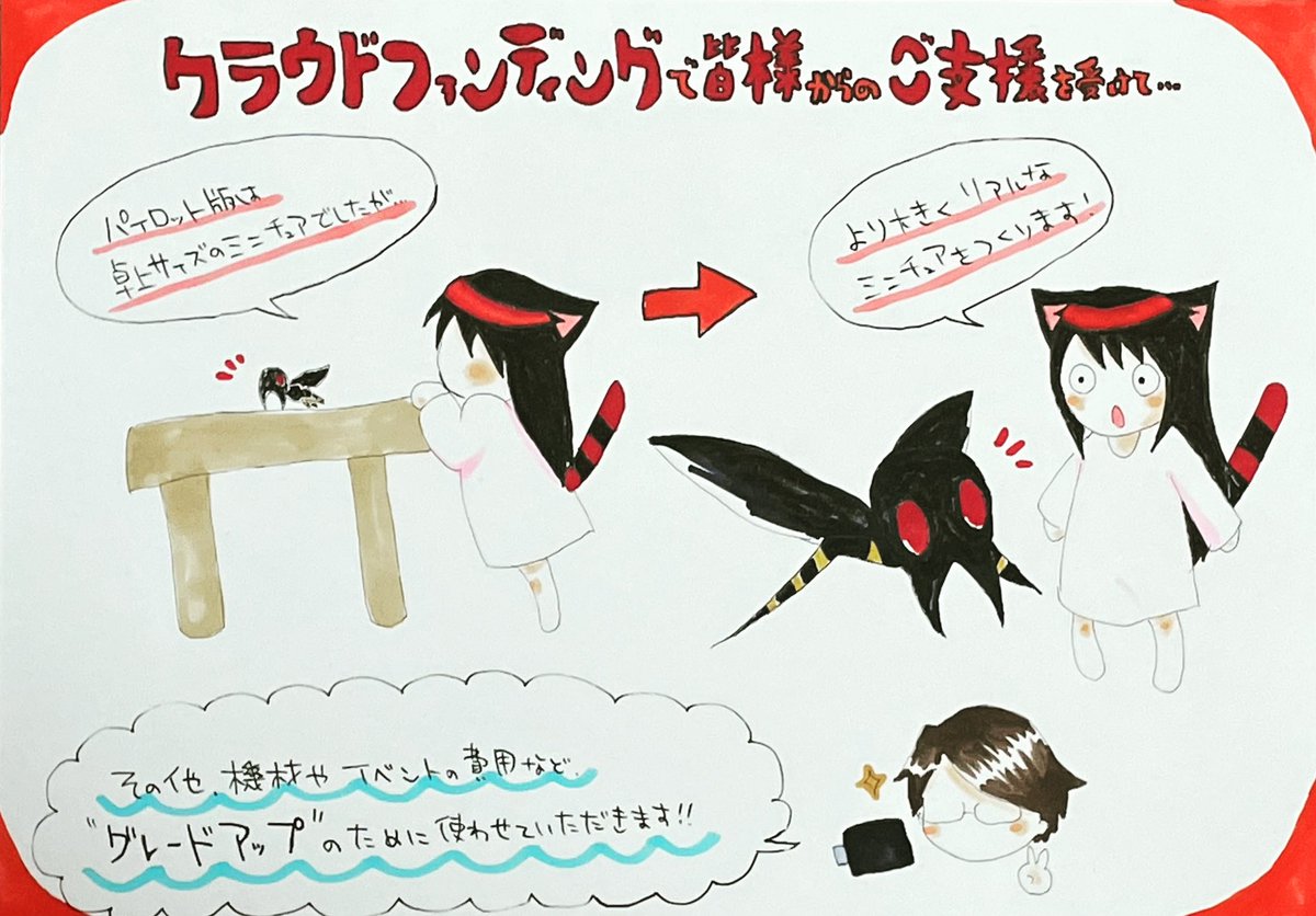 rudorufu227's tweet photo. パイロット版は卓上サイズのミニチュアでしたが、皆様のご支援でより大きくリアルなミニチュアを作ります！ https://t.co/NGZoHjXTxd