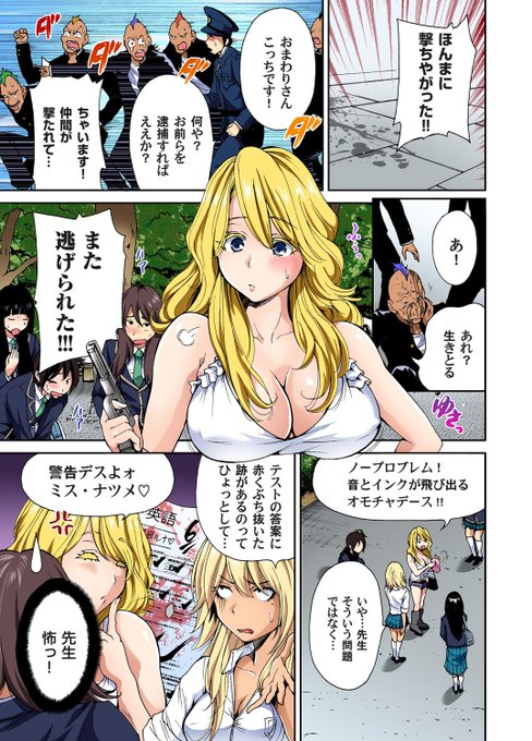 「俺得修学旅行～男は女装した俺だけ!!」
第四話より

星の砂南女子学園を支配する恐怖の生徒会が
修学旅行に女装男子が紛れてるのに勘づいた!?
・生徒会の刺客・逢坂心愛
星女三巨頭・生徒会長北条那由華初登場!

出版元:株式会社forcs(ゲオグループ、エンタテイメント)
https://t.co/I5Ns8FKHZC 