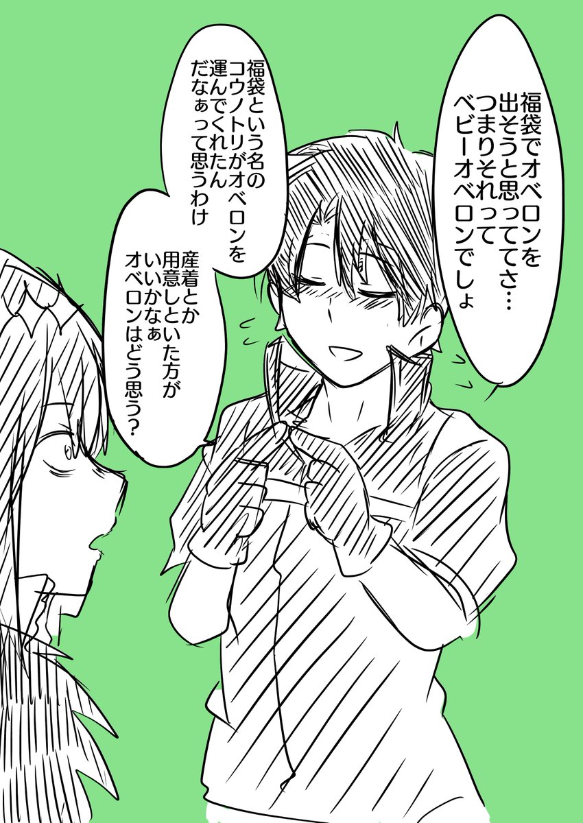 とち狂った生き物 