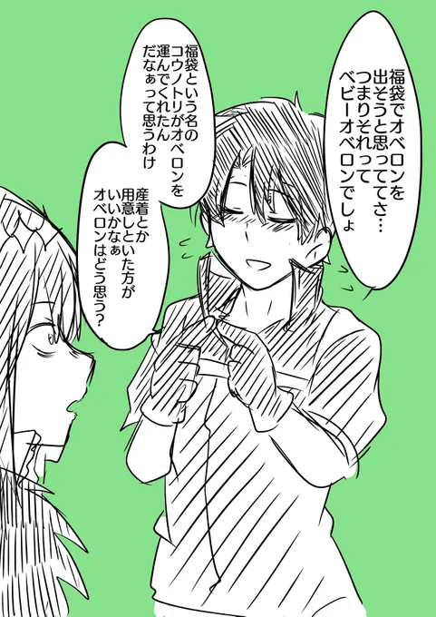 とち狂った生き物 