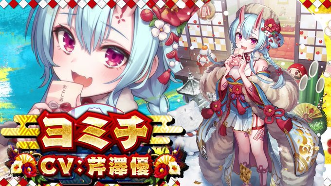 黒ウィズゆく年くる年 21年12月31日 金 ツイ速まとめ