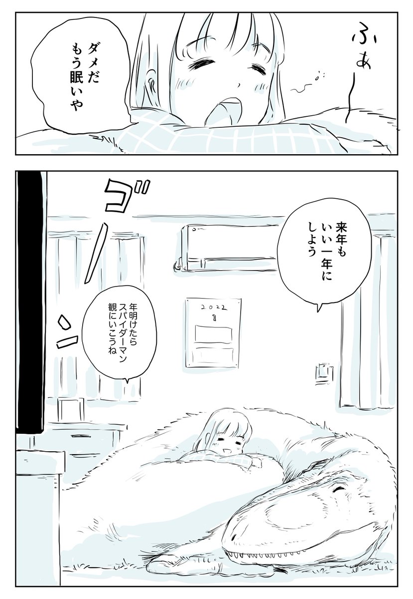 No.50  「毎年こう」

#彼女の恐竜 