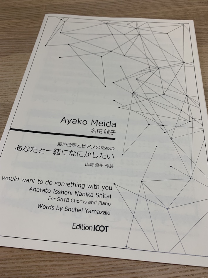 名田綾子 Ayakomeida Twitter