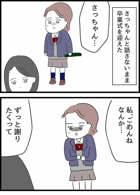 何考えてるの、山田さん!18 