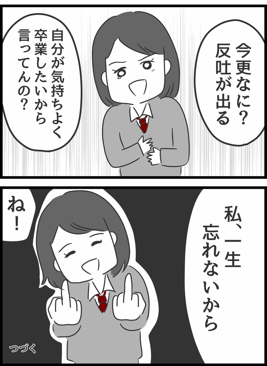 何考えてるの、山田さん!18 