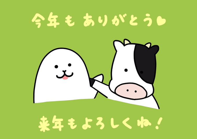 アザラシのtwitterイラスト検索結果