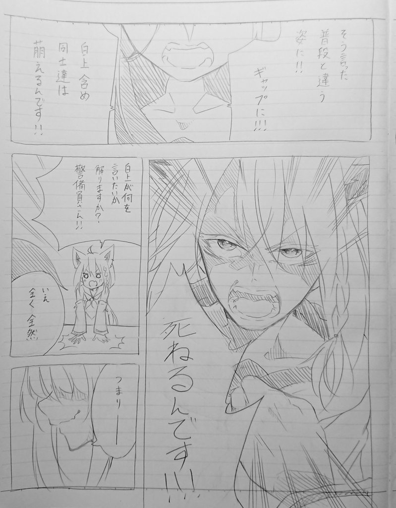 過去絵だけど唐突にあまり知られてなさそうな思い付きで描いた謎漫画でも上げときます✨ 