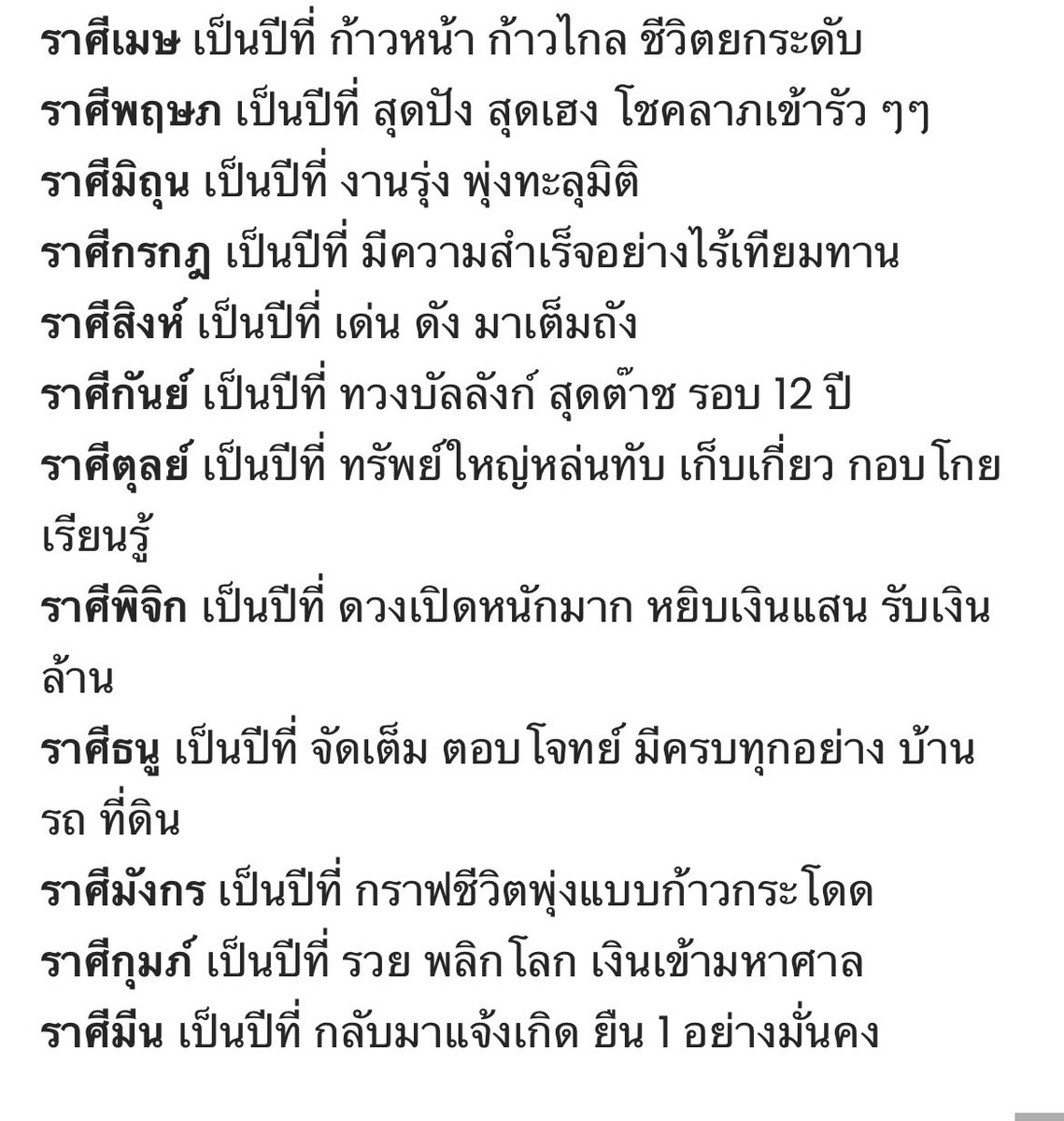 จงเห็นความสุขที่แท้จริง 福 tweet media