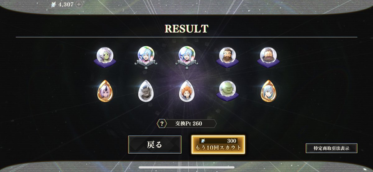 DevilDragonlily's tweet photo. リムル様無課金で神引いたよ🤩
最高でしかない🤣
#まおりゅう https://t.co/u13pHrTQ4o