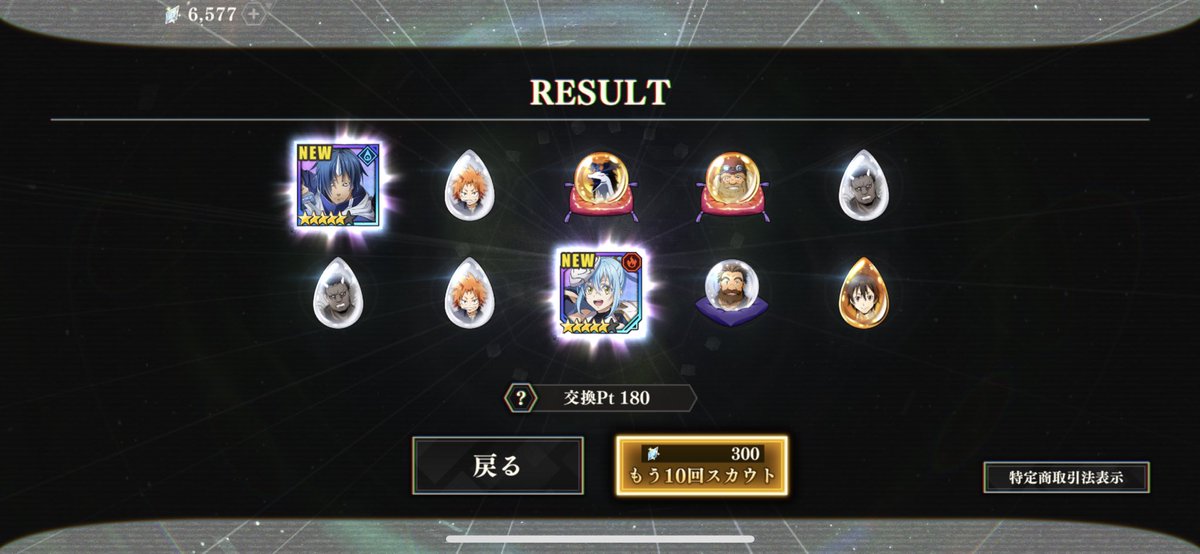 DevilDragonlily's tweet photo. リムル様無課金で神引いたよ🤩
最高でしかない🤣
#まおりゅう https://t.co/u13pHrTQ4o
