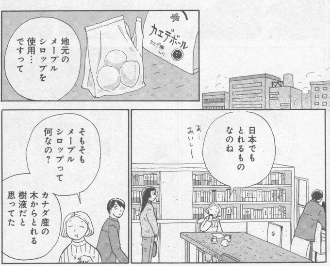 旅行休暇明けのお土産は忘れないさとこさんです。(お土産の参考に美味しいお取り寄せをしました😊) https://t.co/mLPek2U73o 