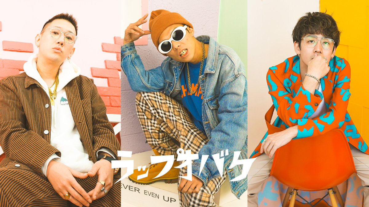 HIPHOPGREEN897's tweet photo. 【今日のTime Schedule🗓️】
🕒午後3時頃～
●#Labo
#ラップオバケ のメンバー #KAKU #PEACE が登場🎉
新曲の話はもちろん、スタジオ LIVE も🎶

🕞午後3時半頃～
●#SDGs
番組で紹介した様々な取り組みの振り返り！

#radiko📻
⇒https://t.co/kWh7Zv800C

#hiphopg #interfm897 https://t.co/78fVBc0IOT