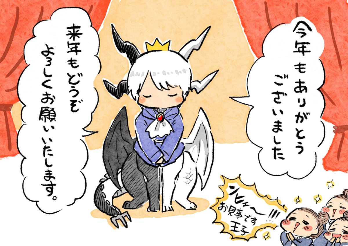 今年のご挨拶はリンドさんに 