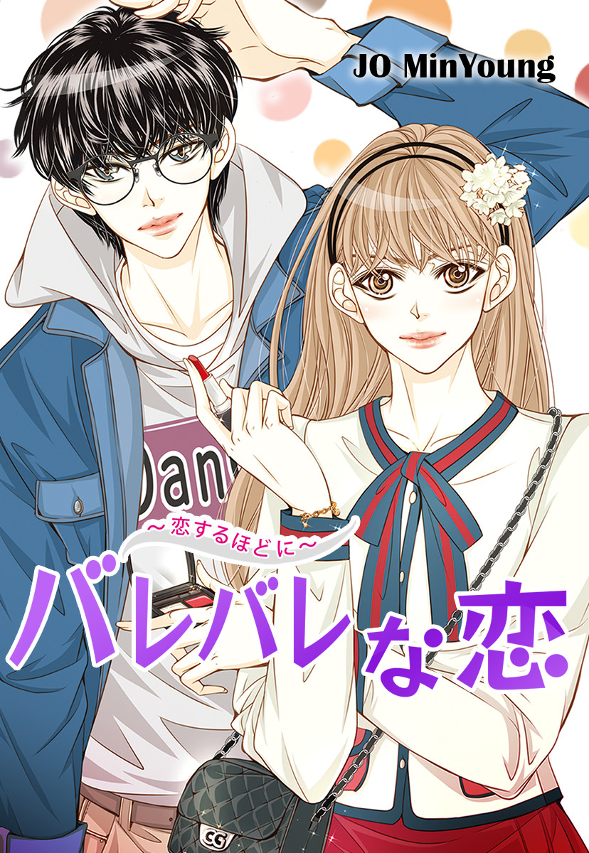 めちゃコミック めちゃコミ S Tweet 速報 ここだけでしか読めない めちゃコミック レジコミ 独占新連載開始 バレバレな恋 恋するほどに めちゃコミック めちゃ犬 めちゃコミック レジコミ レジンコミックス Trendsmap めちゃコミック めちゃコミ S Tweet 速報 ここだけでしか読めない めちゃコミック レジコミ 独占新連載開始 バレバレな恋 恋するほどに めちゃコミック めちゃ犬 めちゃコミック レジコミ レジンコミックス Trendsmap