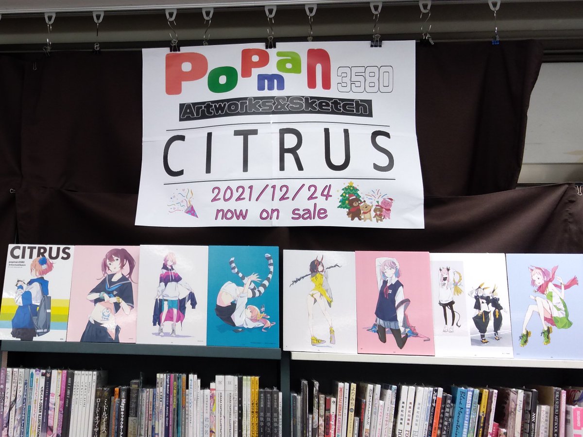 書泉ブックタワー｜秋葉原 on X: 