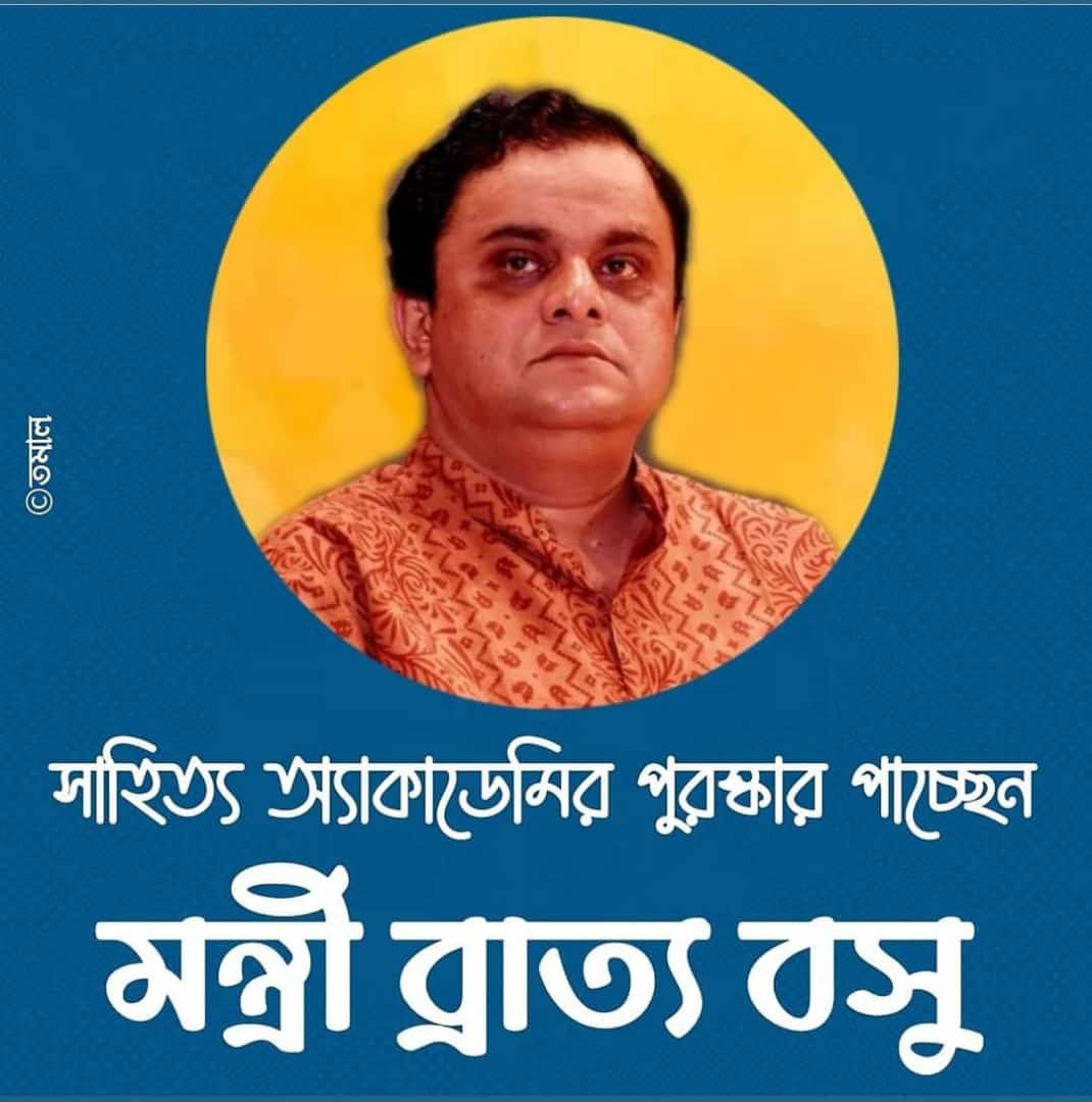 অনেক অনেক শুভেচ্ছা sir 
এইভাবে আপনার রচনার মধ্য দিয়ে মানুষের হৃদয়ে চিরদিন থাকুন।।
<a href="/basu_bratya/">Bratya Basu</a> <a href="/MamataOfficial/">Mamata Banerjee</a> <a href="/ItsYourDev/">Debangshu Bhattacharya Dev</a> @