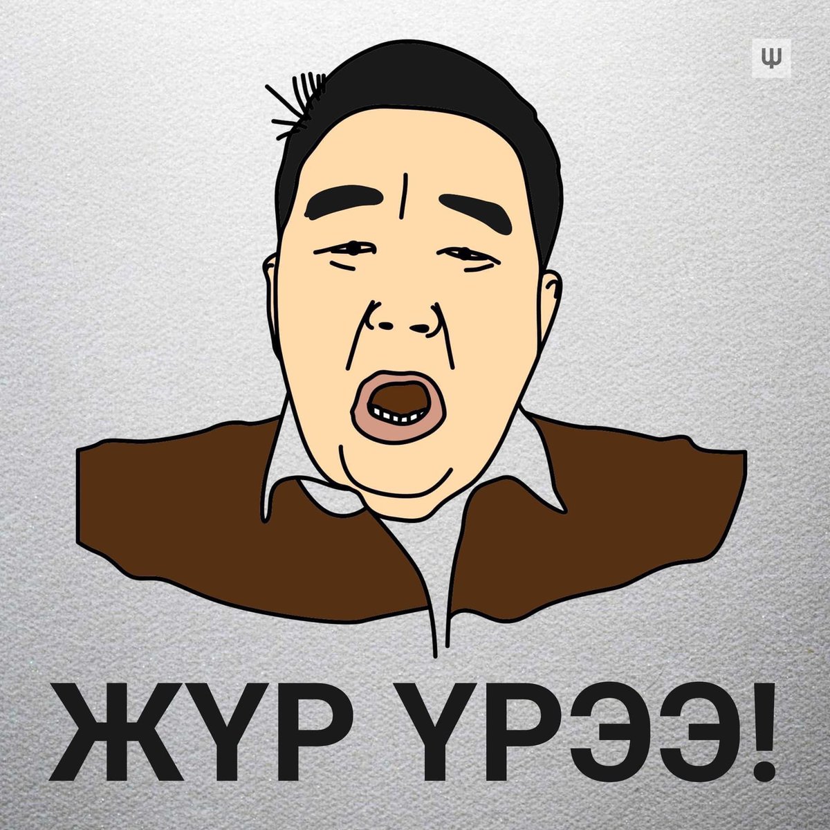 Бөртэ.Ш (@burte_sh) on Twitter photo 