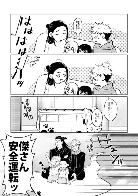 続き…あとちょっとで終わるんですが映画見終わってなんだかんだページ数が増えて26?ページくらいになりそうです…😂 https://t.co/NLgBk41UTY 