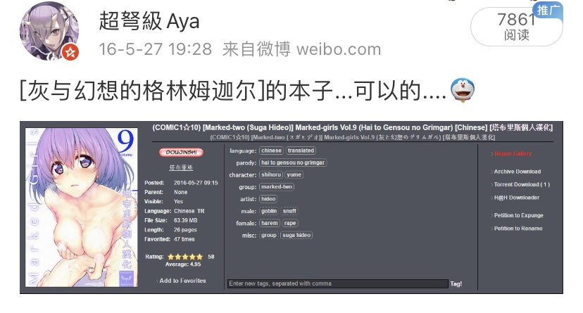 seeyoyo's tweet photo. 傻逼真是闲着没事干啊，16年的发的翻出来举报… https://t.co/SYsagQQzku