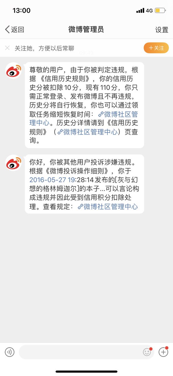 seeyoyo's tweet photo. 傻逼真是闲着没事干啊，16年的发的翻出来举报… https://t.co/SYsagQQzku