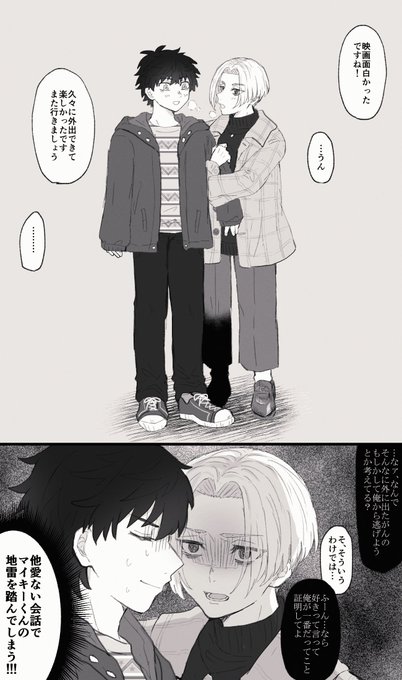 マイ武 