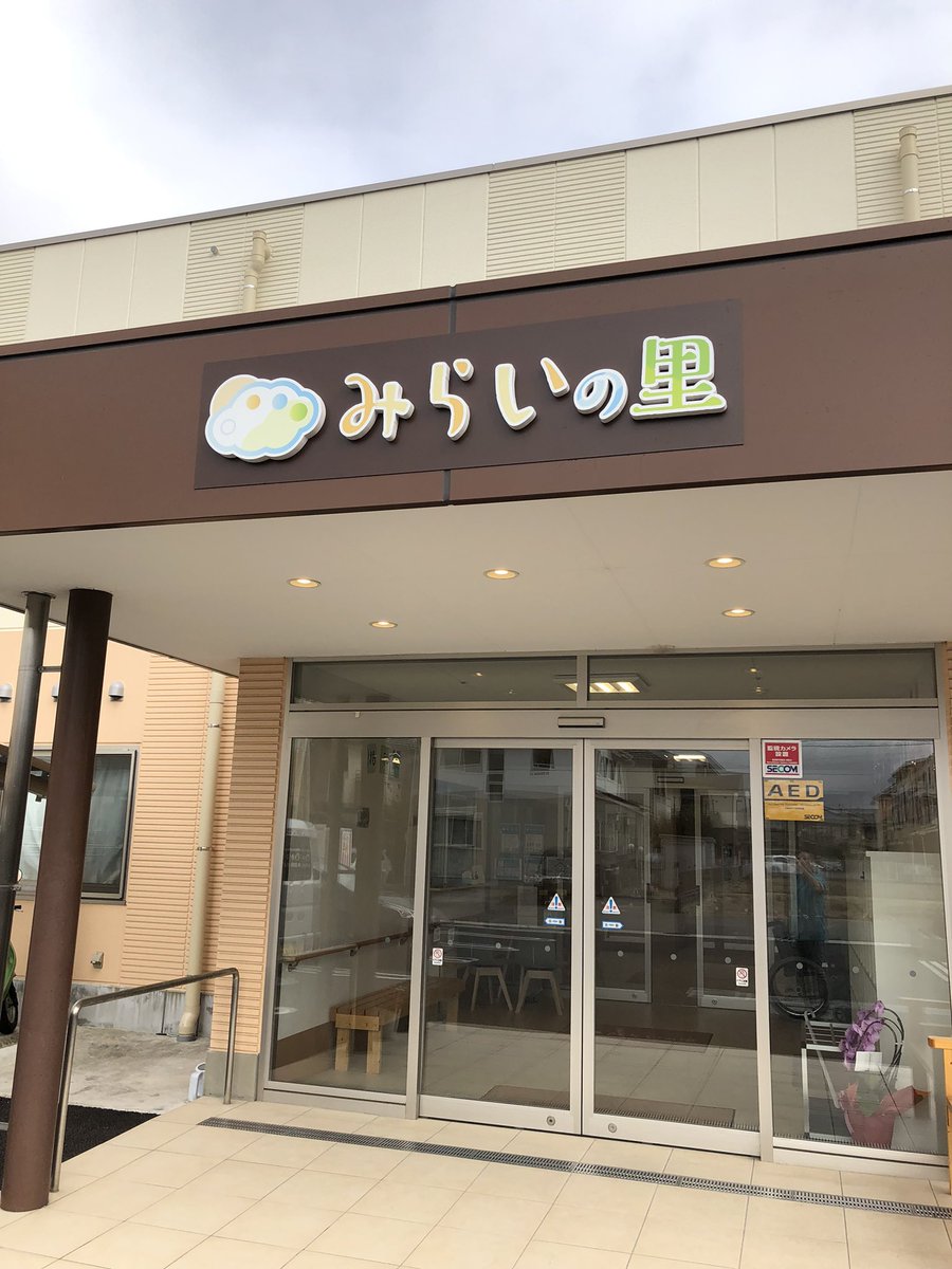 mirainosato's tweet photo. 今年もいよいよ今日で終わり

来年もよろしくお願い致します🥺

#みらいの里
#大晦日 https://t.co/e4kaFtqRAA