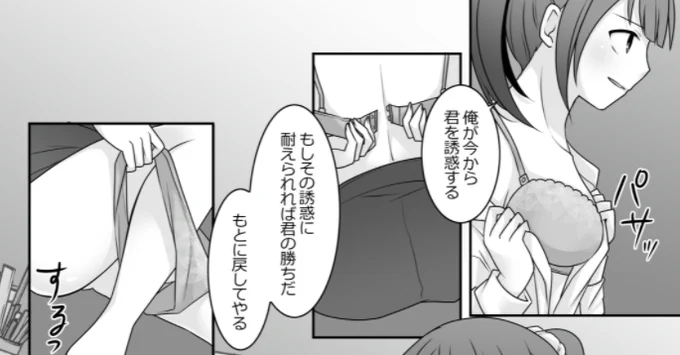 チラ見せ 