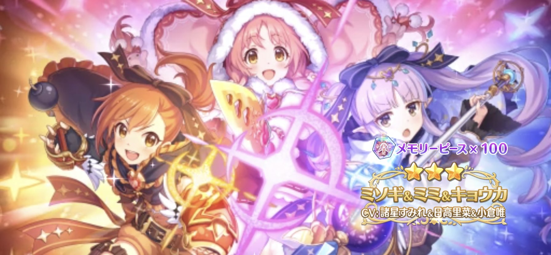 プリコネ 21年12月31日 金 ツイ速まとめ