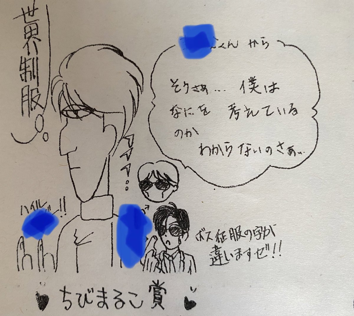 大掃除していたら中3の文集が出てきました
この当時先生の学級新聞のイラストをずっと書いていたので黒歴史の塊でした
当時ザ・モモタロウとSDガンダムにどっぷりハマってるのがよくわかりますね
当時私体調不良でよく倒れてたのに
**で賞に5つ位入ってた
私どんだけ濃い性格だったのか