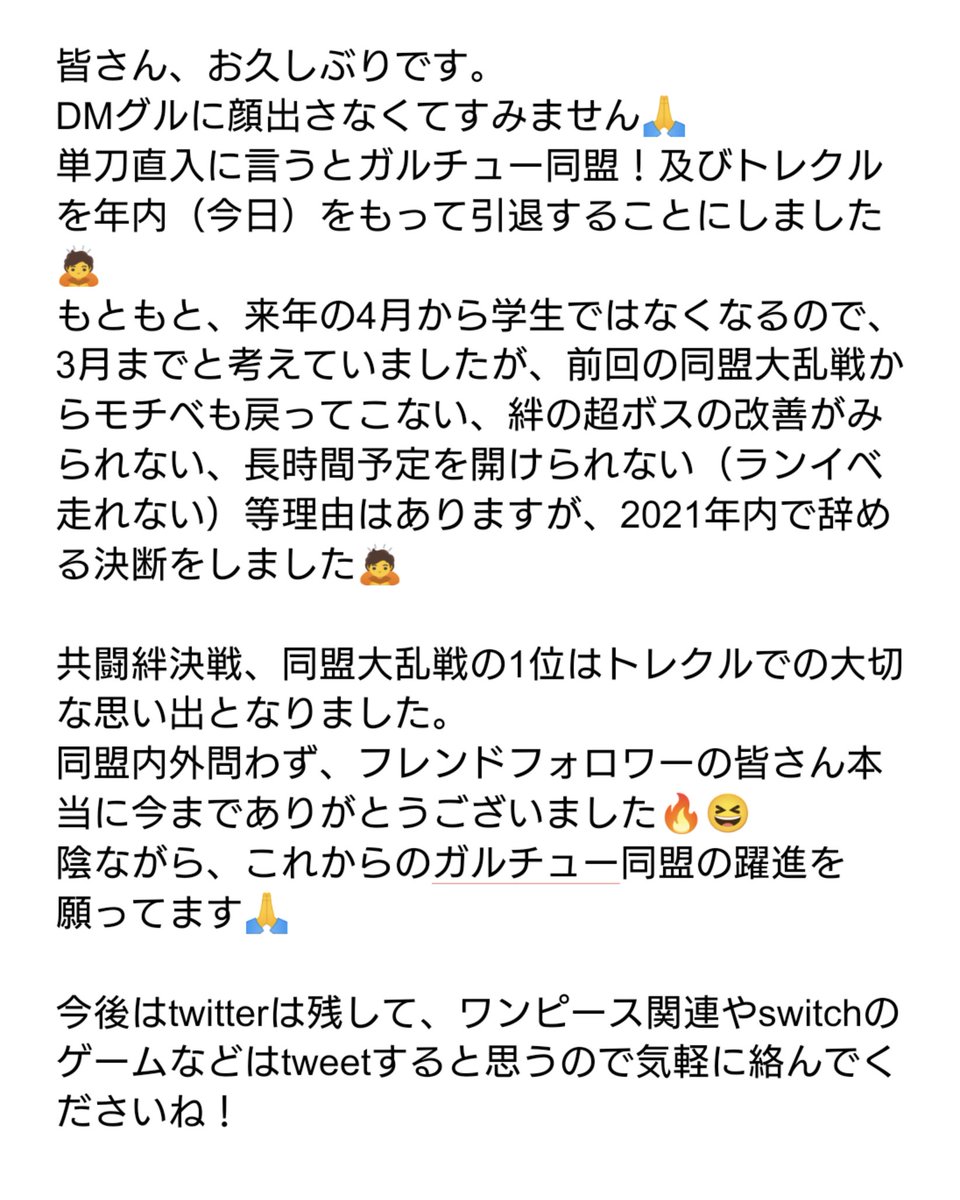 onepiece1229ace's tweet photo. ご報告😭
途中辞めたことも数回ありますが、2015.3 〜 2021.12の航海に区切りをつけます 
今までありがとうございました🔥
目を通してもらえると幸いです🙇（思い出と一緒に） https://t.co/etpFIXi5O1