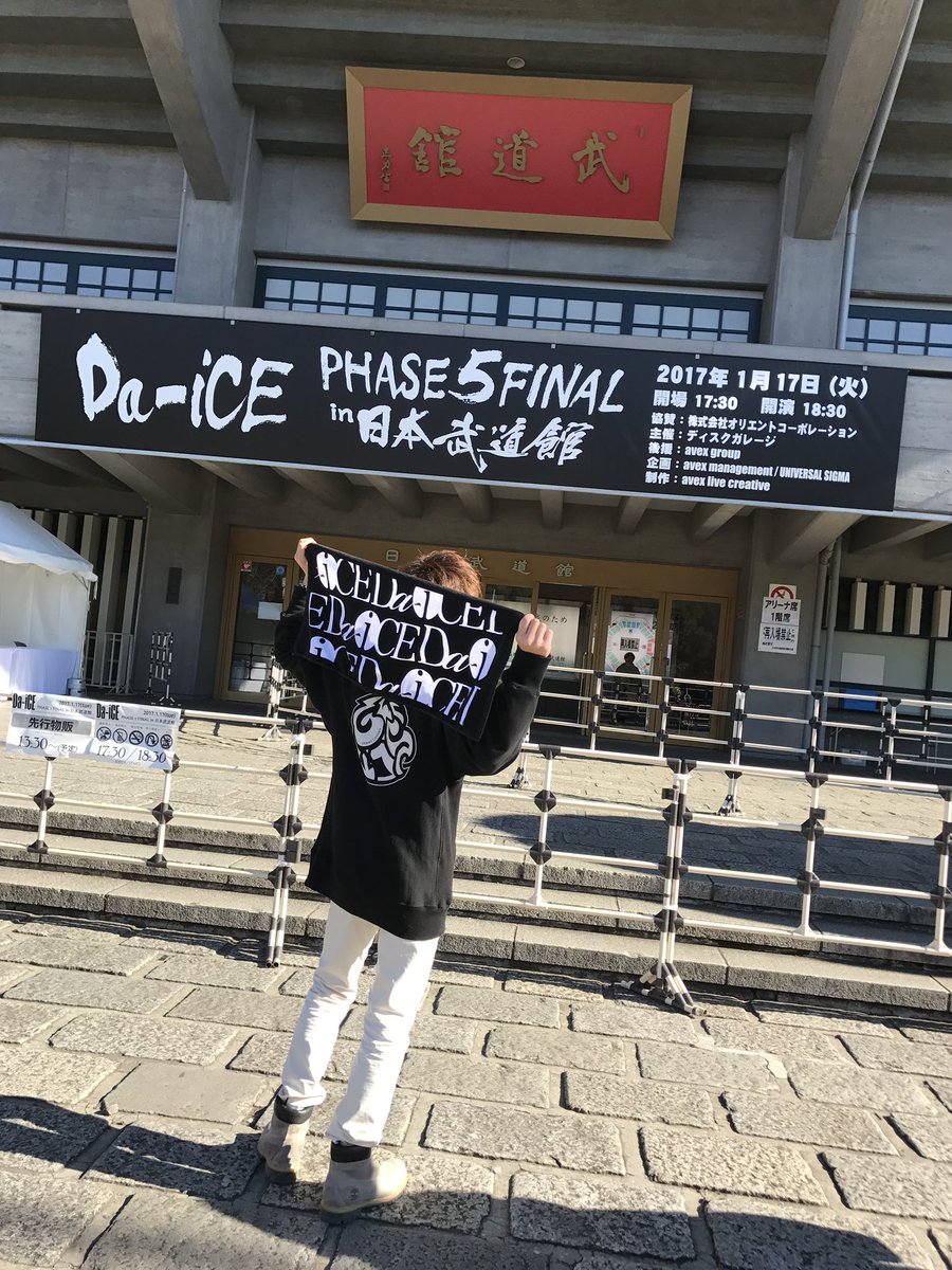 Da-iCE本当におめでとう㊗️
PHASE5武道館やっと立てた頃なんて
レコ大受賞なんて夢にも思ってなかったよ🏆
#レコード大賞