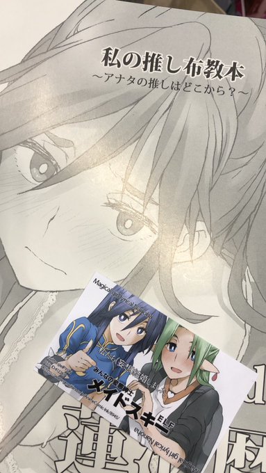 だいぶ人が減ってきた。しかし、、蓮沼暦の布教はまだまだするよ! 