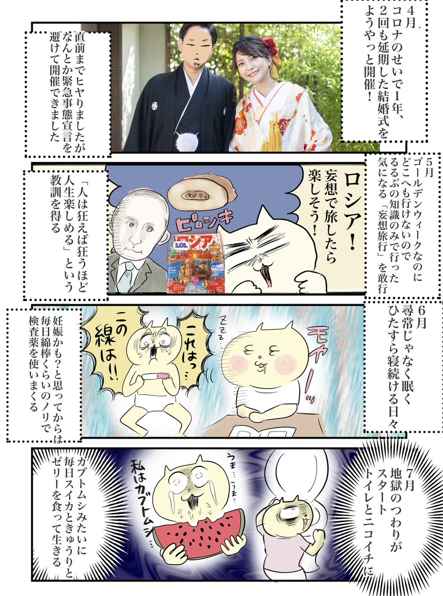 今年も一年間ありがとうございました!
ダイエット連載で11キロ痩せたり、1年越しに結婚式を挙げたり、妊娠やアニメ化など色々あった一年でしたー👶
来年もたくさん描いていきたい!
これからもよろしくお願いします。
【ブログでは死ぬほど詳しく振り返ってます】
https://t.co/hxAPEIB0cY