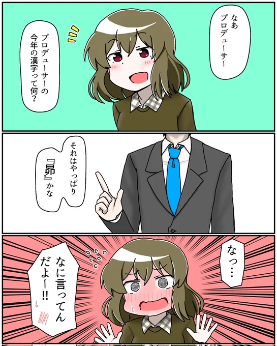 昴とP 