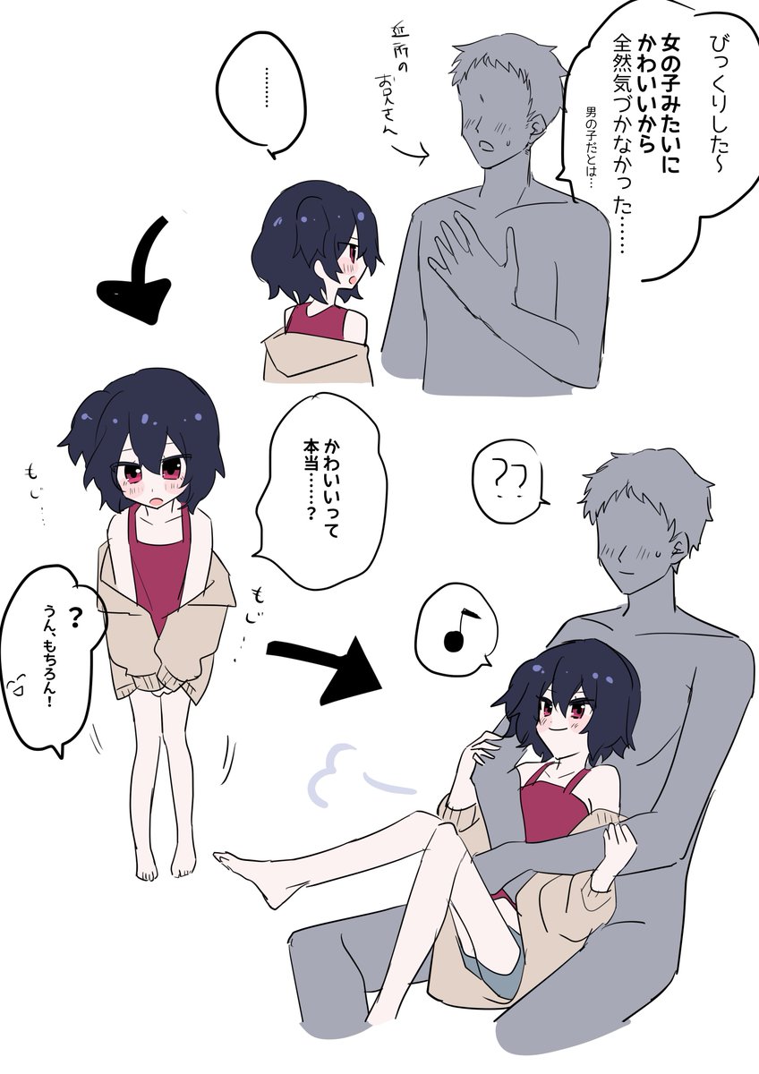 今年描いたお気に入り! 男の娘編💕 