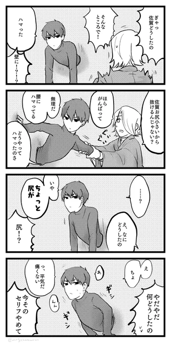 #odaibako_mugichocomori https://t.co/SnTKFmqXgK
壁尻その後(※福佐、R-18小説のため閲覧注意、パス有) https://t.co/4oMHMCocyK
ありがとうございました! 
