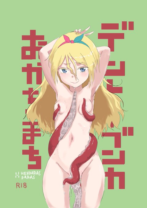 来年できるかもしれない漫画の表紙かもしれない🦆 