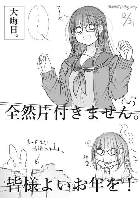 来年こそ活動頑張ります😭 