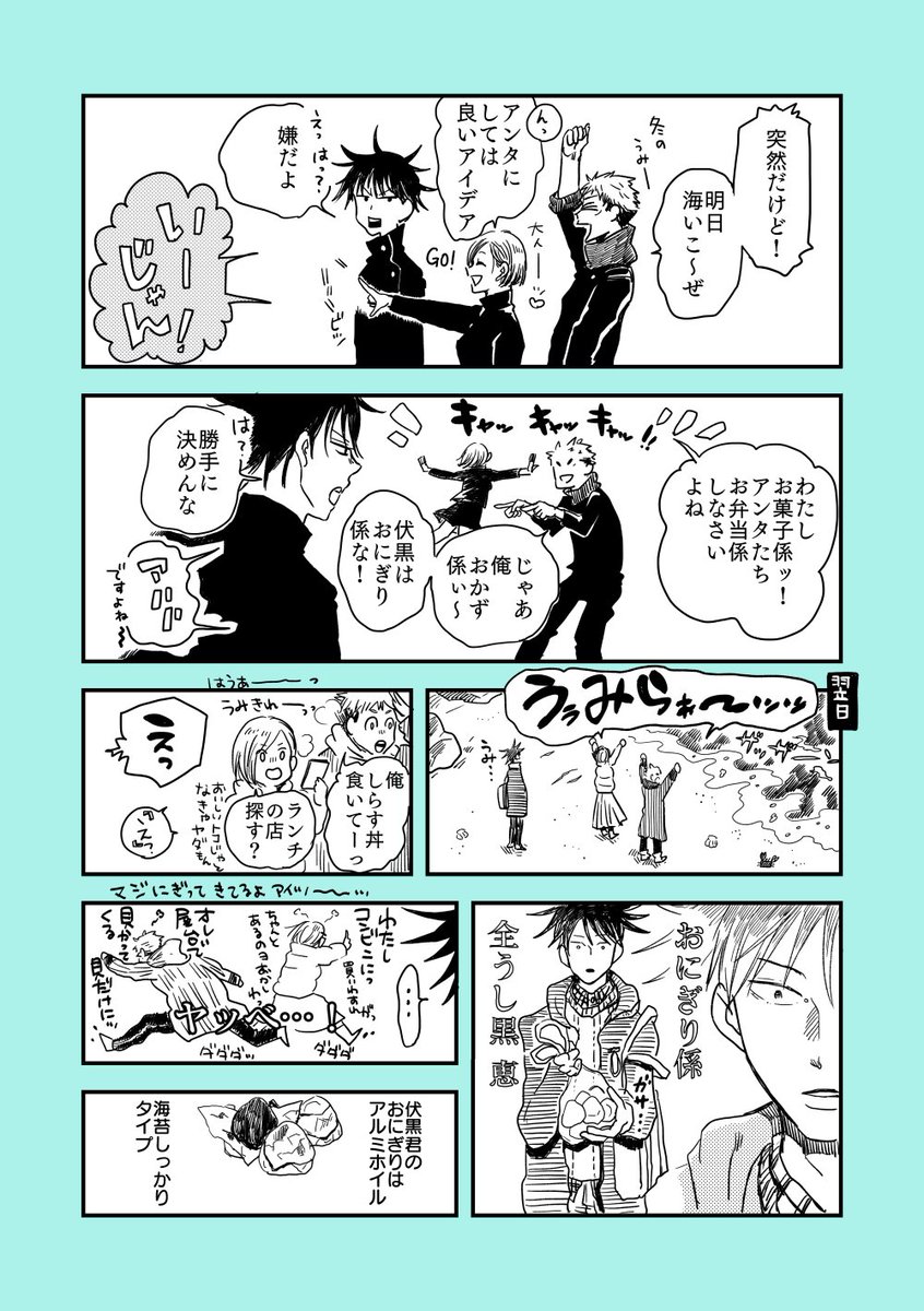 宿虎伏釘2021まとめ! 