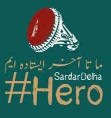 KohiZargar's tweet photo. خون سردار دلها حاج قاسم سلیمانی هرگز بر زمین نمی ماند.

اینکه ایران کاری نمی کند و عوامل ترور این سردار عزیز در آرامش زندگی می گذرانند باید بگویم سکوت ایران آرامش قبل از طوفان است در انتظار انتقام باشید شاید سایه خودتان عوامل ما باشد.

#سردار_دل‌ها 
#سردار_سلیمانی https://t.co/I3XzhIF6YP