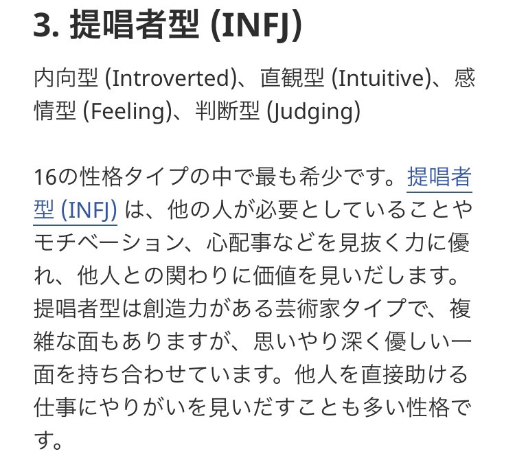 Hikaru 樫田光 フォロワーさんの中にinfj 提唱者の方はいらっしゃいませんか レアなパーソナリティで周囲に同じ人がいることは稀らしいのですが 同じ人いたら友達になってみたいです Twitter