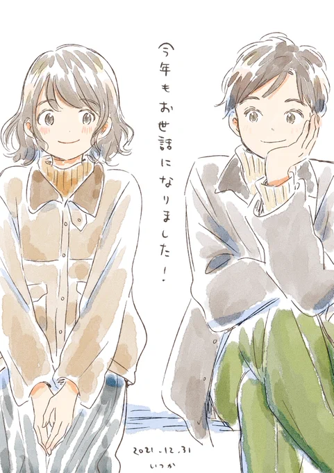 今年もたくさんお世話になりました!来年もどうぞよろしくお願いします。良いお年をお迎えください🐯 