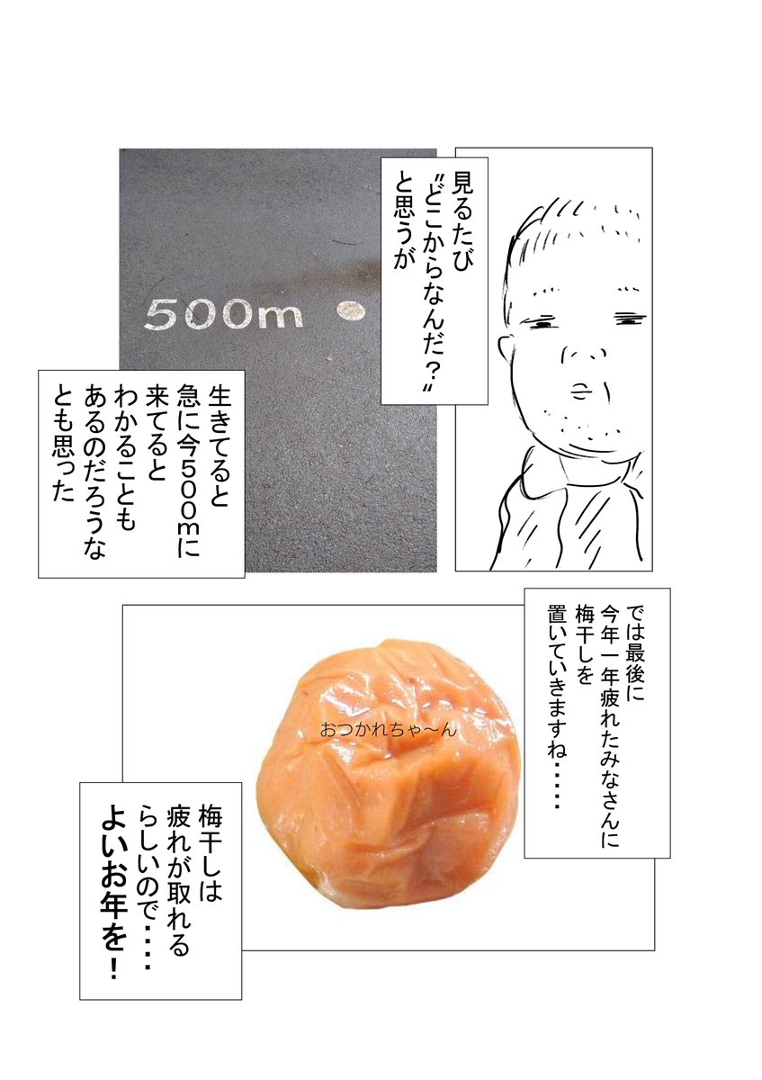 今年 