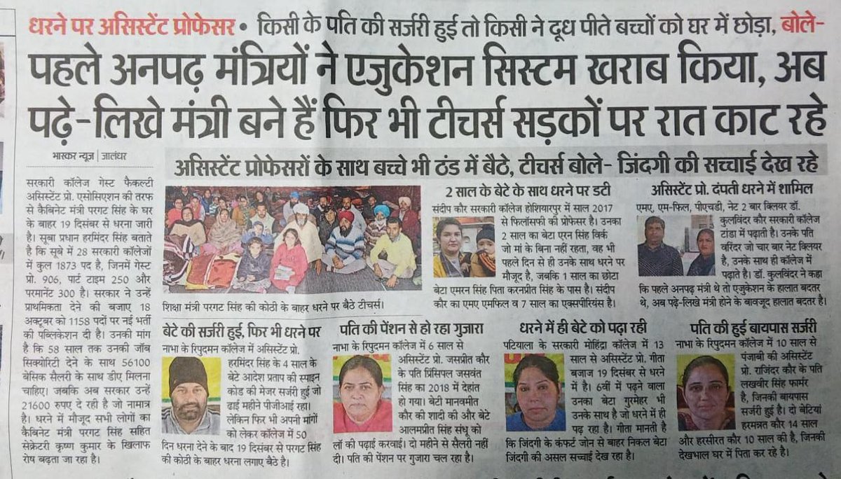 Sandeep40487775's tweet photo. #pargatsinghofficial 
#charanjitsinghchanni 
#sherryontop https://t.co/pcLQKhpv2n