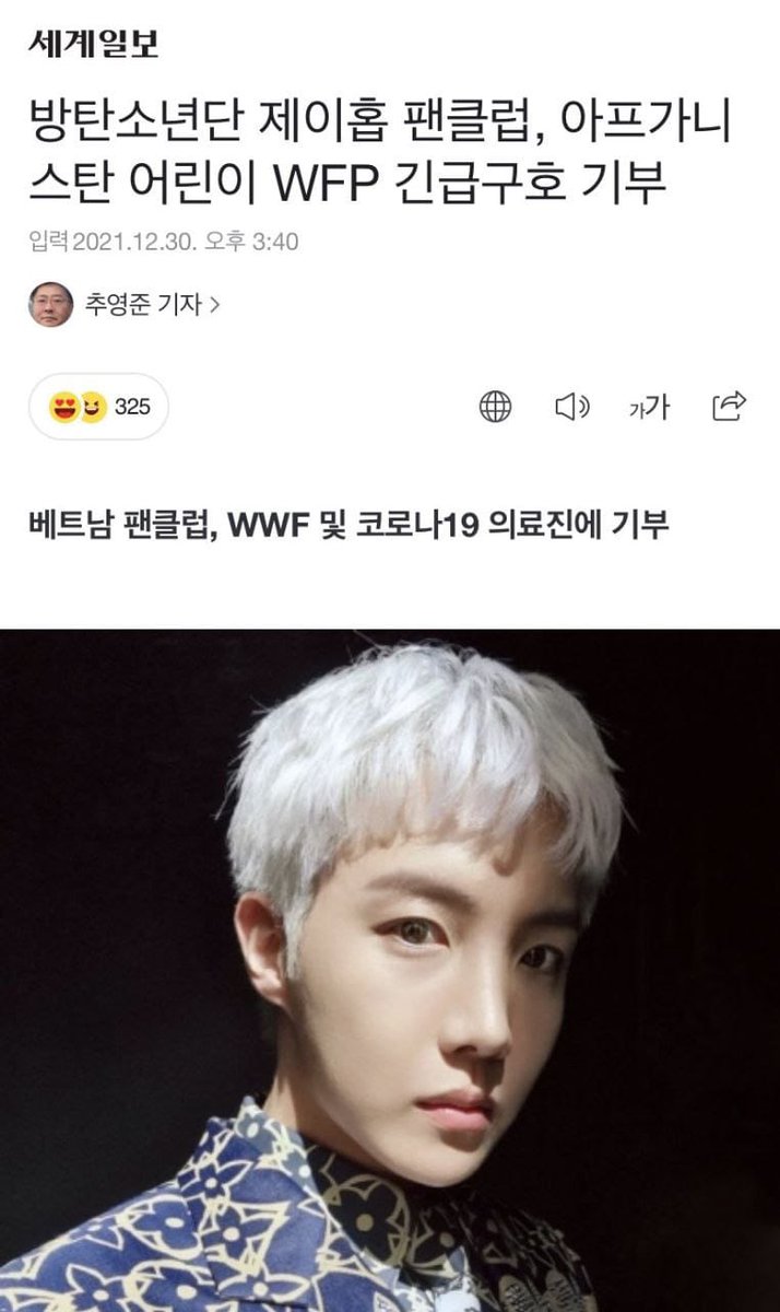 FirdausMaura's tweet photo. Kmedia melaporkan bahwa klub penggemar, yang mengumpulkan penggemar dari enam negara (Australia, Jepang, Indonesia, Filipina, Singapura, dan Inggris), menyumbang ke Program Pangan Dunia PBB (WFP) dengan nama "jhope " untuk anak-anak di Afghanistan
@bts_bighit @BTS_twt https://t.co/QAweSFrnqW