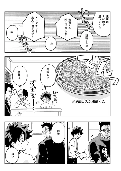 年末年始🍰家⑤12月31日
(🔥とプロヒ🍰🥦)🔥の🥦呼びDEKUと迷ったけどとりあえずこっちで 