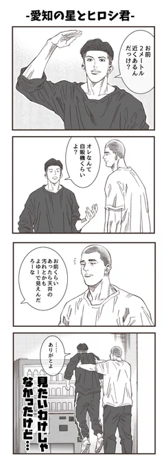 2021年描いた中で気に入ってるベスト4
(※閲覧数関係なし)

SLAM DUNK読み返そーよ(`・∀・') 